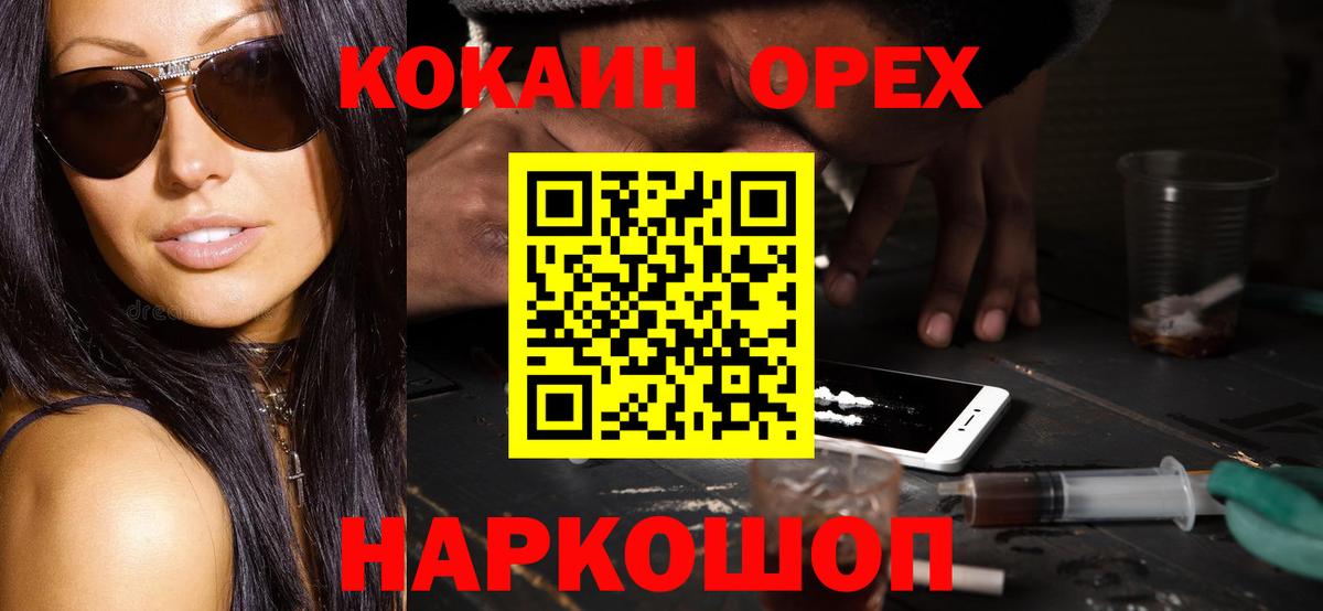 КОКАИН 98%  КОКАИН  Вход с VPN  Касимов  Кокаин 99% 
