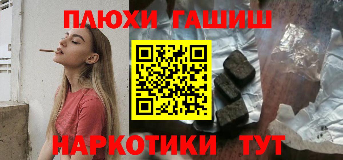что такое   ГАШИШ хэш  Касимов  Вход с VPN  ГАШ VHQ 