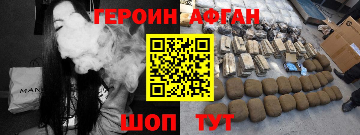 Героин VHQ  ГЕРОИН  Касимов  Вход с VPN 