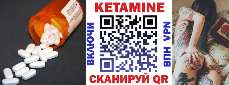 Кетамин ketamine  что такое   Касимов 