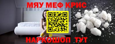 мефедрон Краснознаменск