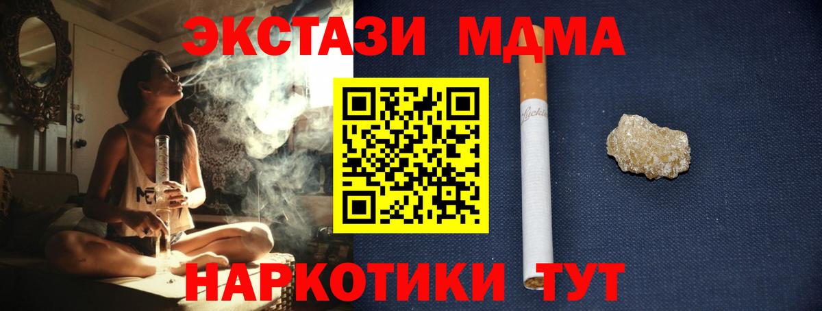 МДМА  MDMA crystal  Касимов  Вход с VPN  MDMA VHQ 