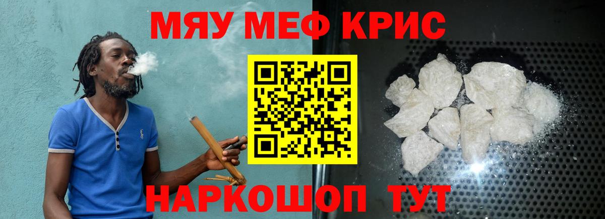Меф мяу мяу  Вход с VPN  МЕФ  Касимов  МЕФ 