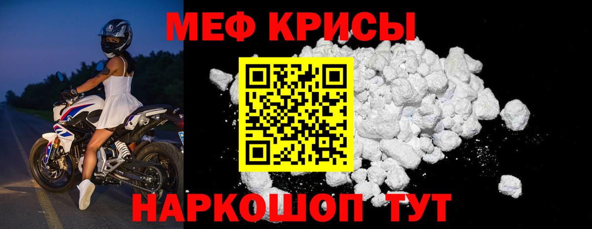 Меф мука Касимов