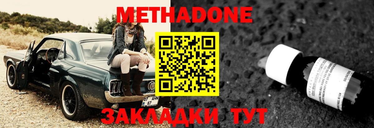 Касимов  МЕТАДОН VHQ  Вход с VPN  дарк нет Telegram  МЕТАДОН methadone 