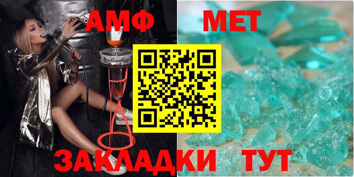 Касимов  Метамфетамин винт  МЕТАМФЕТАМИН  Вход с VPN 