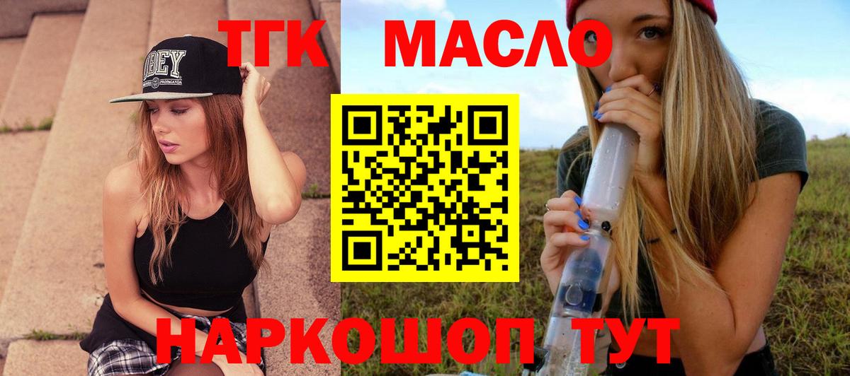 Касимов  ТГК Wax  наркотики  Вход с VPN  ТГК Wax 